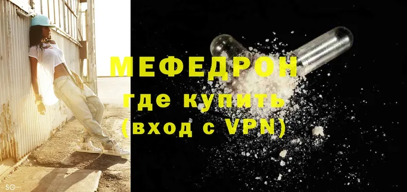 MEGA рабочий сайт  как найти закладки  Куса  МЕФ mephedrone 